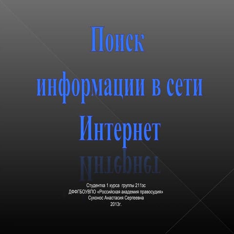 информатика