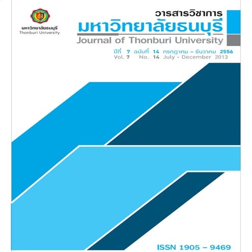 มหาวิทยาลัยธนบุรี