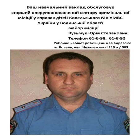 ваш навчальний заклад обслуговує