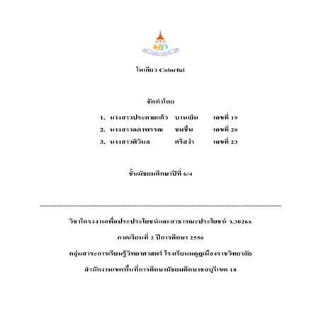 งานโตเกียว (บันทึกอัตโนมัติ)