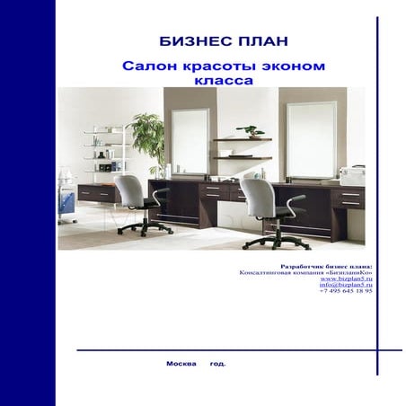 Легаси бп салон