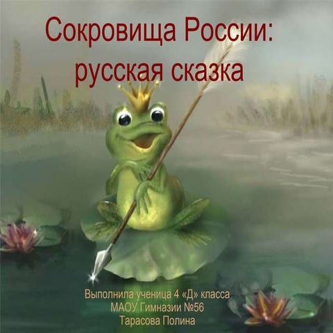 тарасова полина