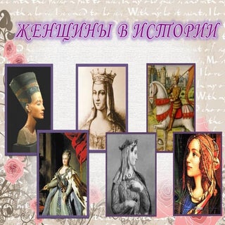 женщины мира