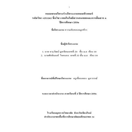 ความล บของน ำซาวข_าว