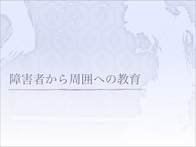 幸せとはなにか？