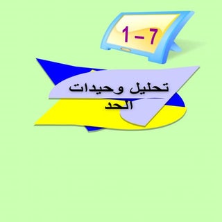 تحليل وحيدات الحد