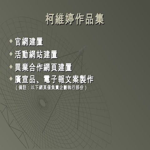 Wei-Ting Ko portfolio