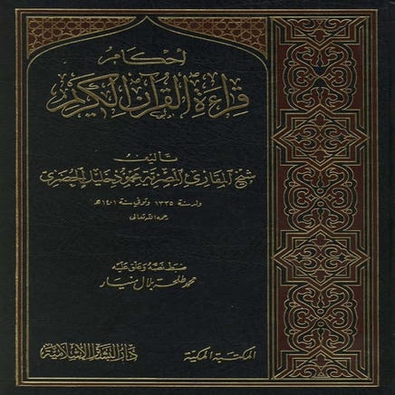 Software Engineering Arabic | PDF