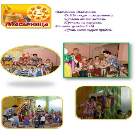 гномики | PDF