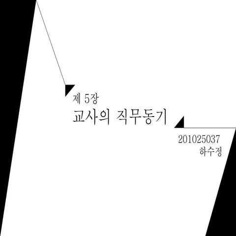 교육행정