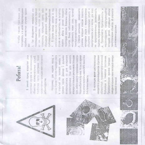 памятка по тех.объектам