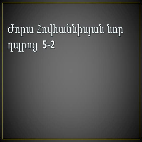 Лайка | PPT