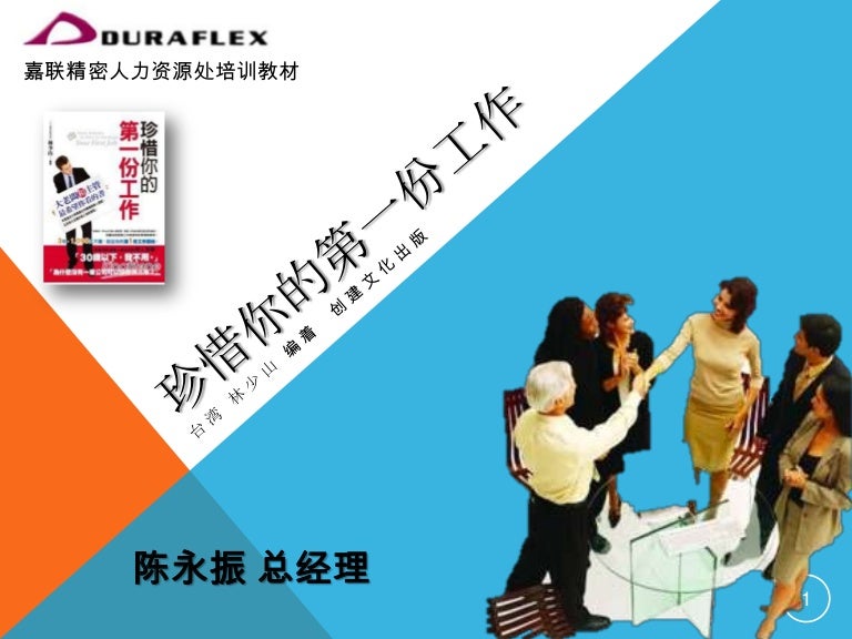 告别人生第一份工作 简书