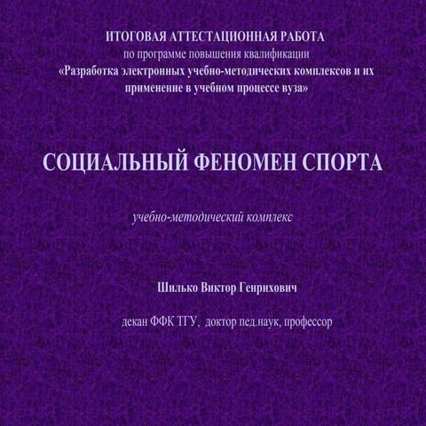 социология