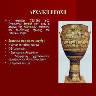 Αρχαϊκή εποχή