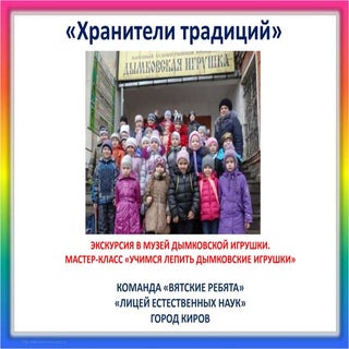 мастерица дымковской игрушки ведякина