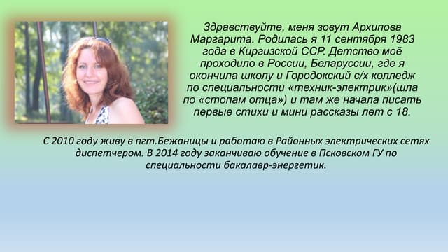 архипова маргарита литература