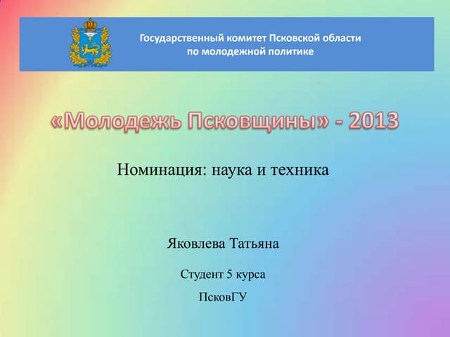 яковлева татьяна наука