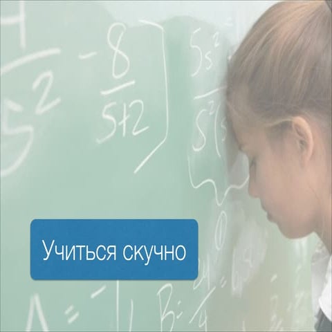 Промо-презентация для мастер-класса "Образовательные и игровые платформы в по...