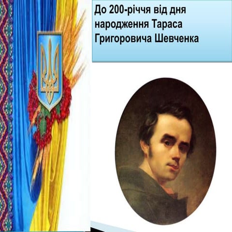 другорядні члени речення | PPT