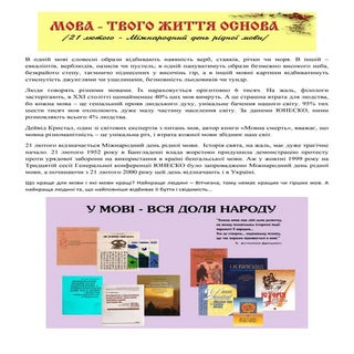 mova tvogo zhytya osnova