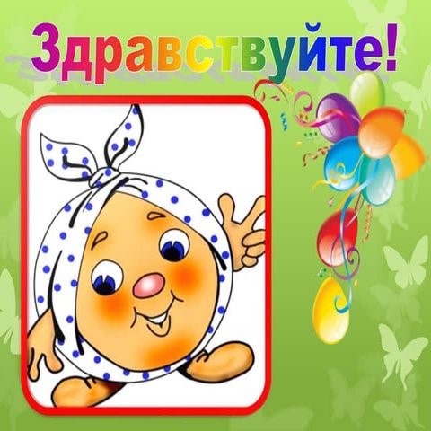 роль сказки