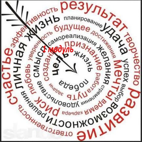 слайды к первому модулю