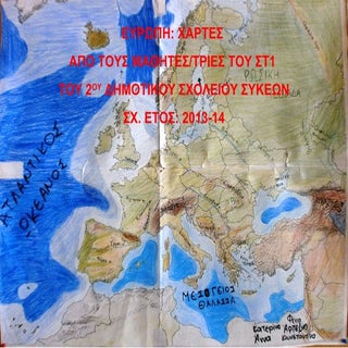 ΧΑΡΤΕΣ ΕΥΡΩΠΗΣ