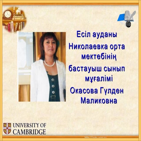 сын тұрғысынан-ойлауды-дамыту