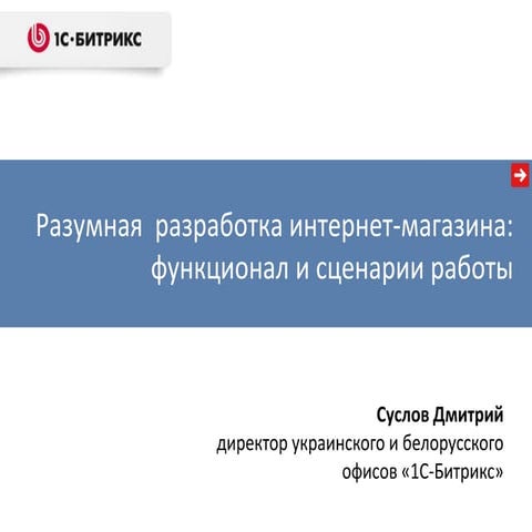  Надежная платформа для вашего интернет магазина