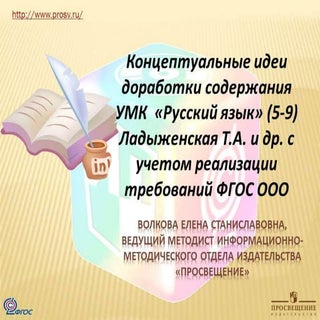 умк ладыженская