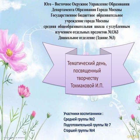 е.п. такмакова  для сайта