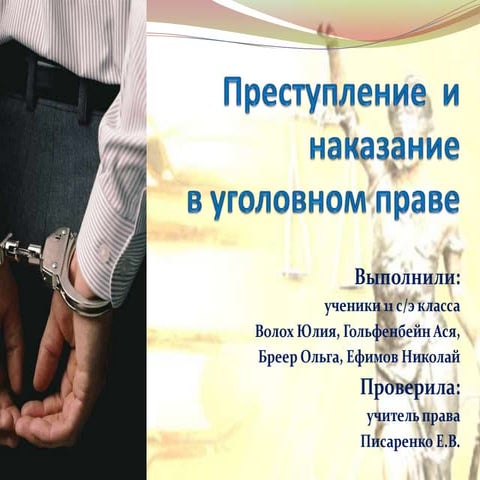 презентация от имени обучающ