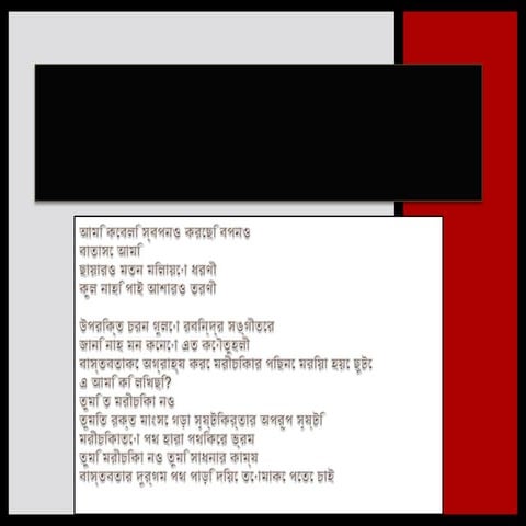 ক্ষণিকের চিন্তা