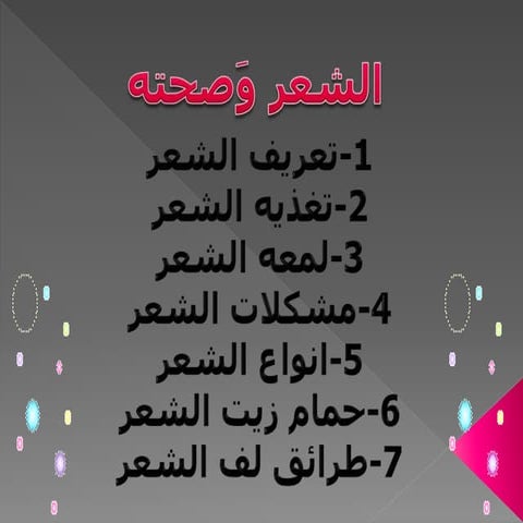 كل مانعرفه عن البشره