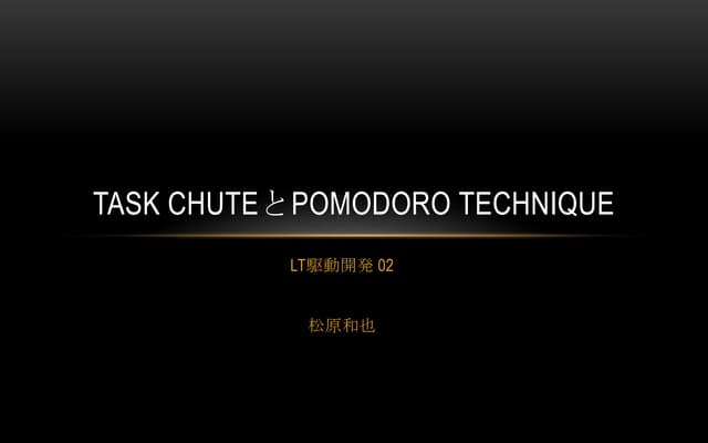 LTDD 02 一発ネタ