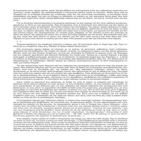 λογοτεχνία