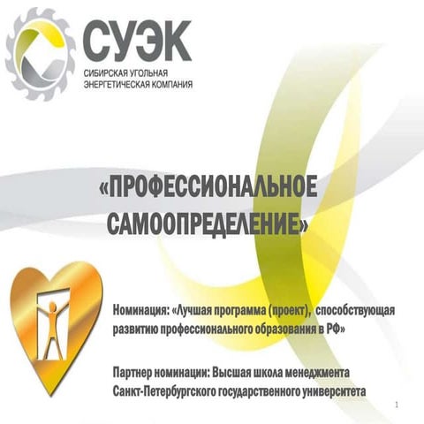 СУЭК