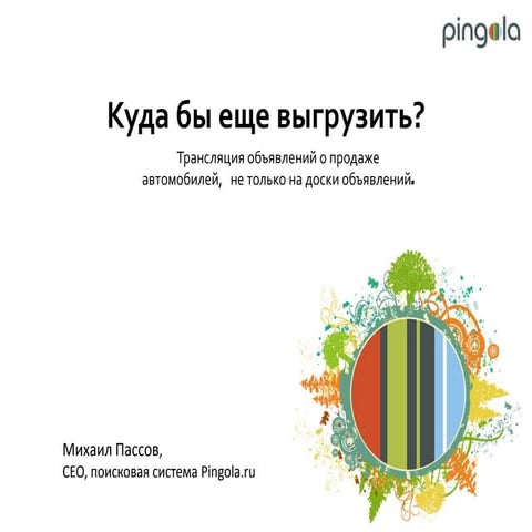 конференция