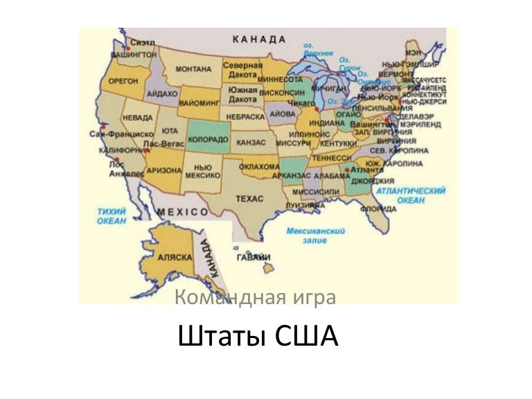Генератор штатов сша