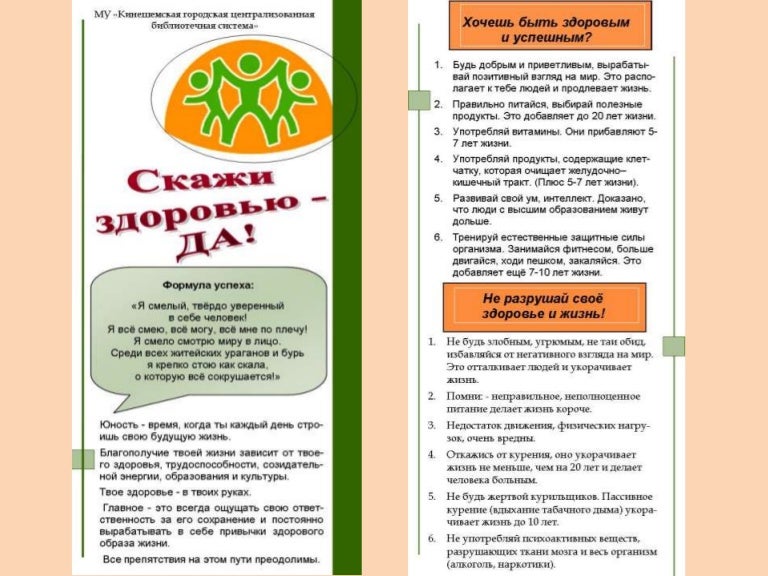 ЗОЖ