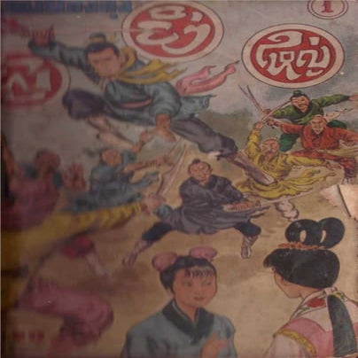 ผู้ยิ่งใหญ่