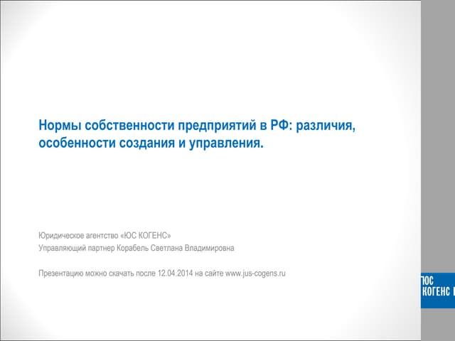 Горячая линия АСИ для предпринимате...