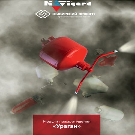 Catalog.Uragan | PDF