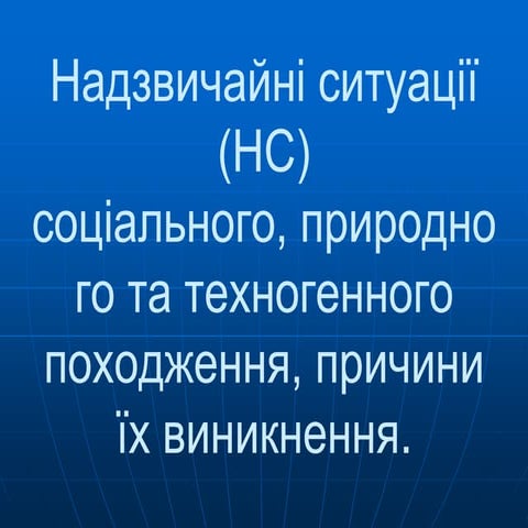 надзвичайні ситуації соціального природного та техногенного походження, причи...