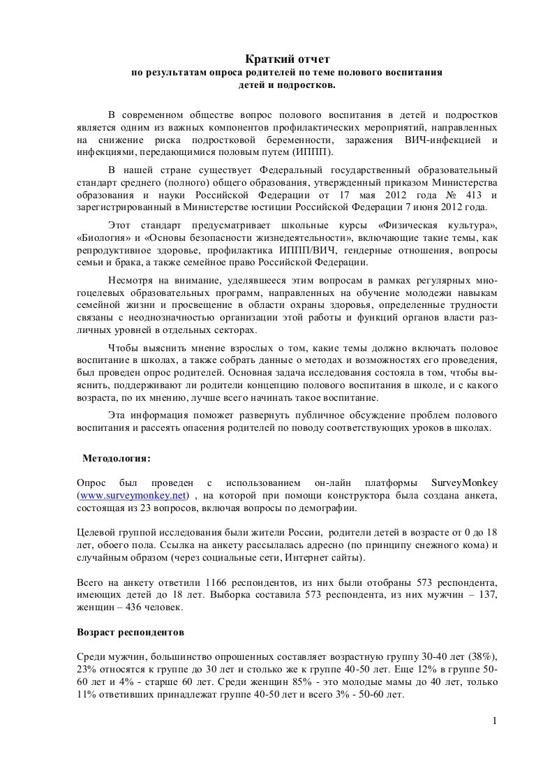 Онлайн, анкеты взрослых женщин