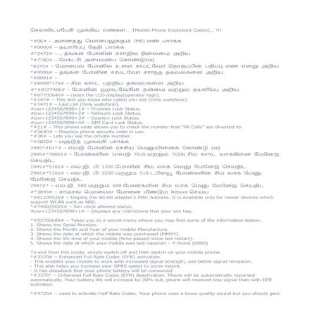 செல்லிடப்பேசி முக்கிய எண்கள்