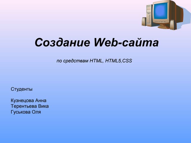 презентация по миру