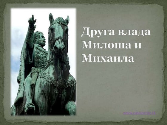 Osnivanje i uspon Rima | PPT