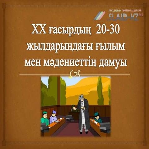 ресей | PPT
